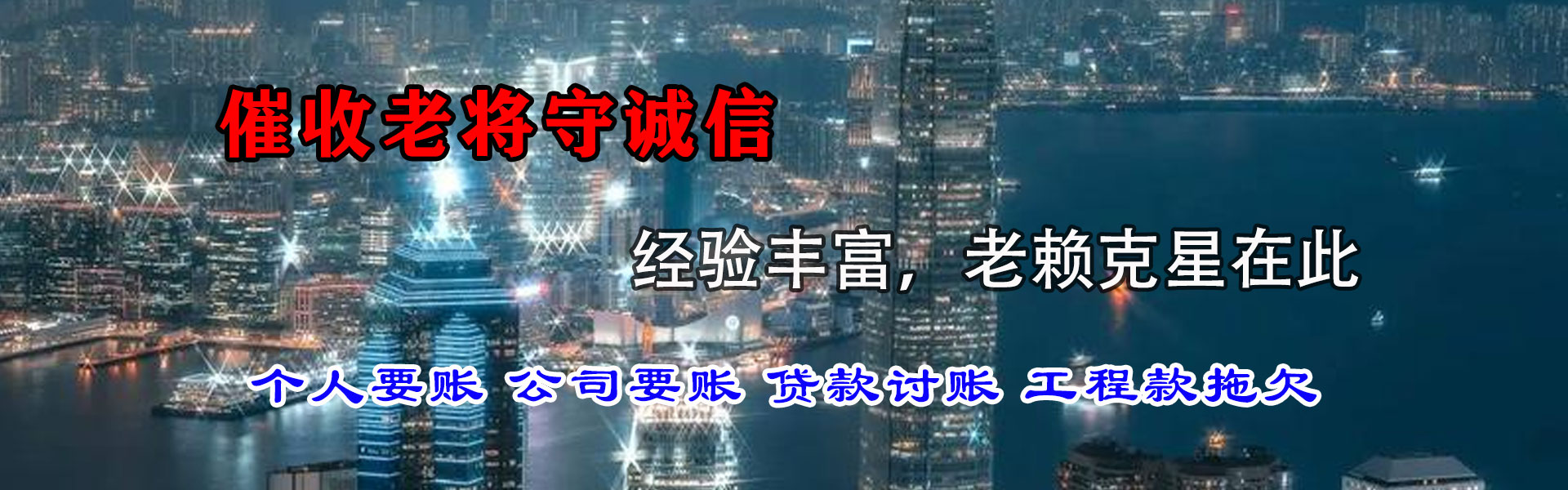 金塔讨账公司
